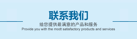 联系我们